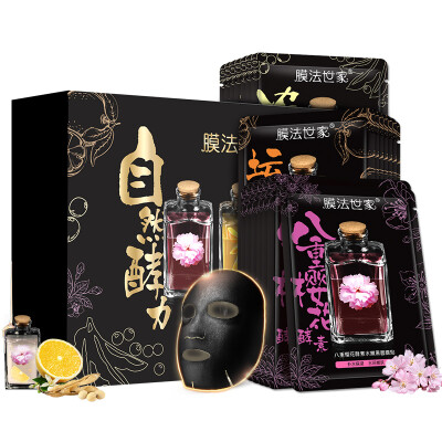 

Membrane family of natural natural three-in-one black mask paste Zun enjoy kit 21 pieces (cherry 7 + soy milk 7 + grapefruit 7 enzyme three in one) (Hydra rejuvenation moisturizing bright