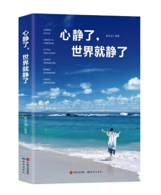 

心静了，世界就静了