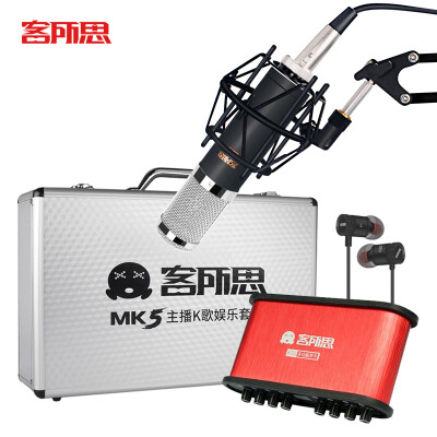 

Guest think MK5 condenser microphone external sound card set anchor phone computer broadcast K song shout wheat recording kit