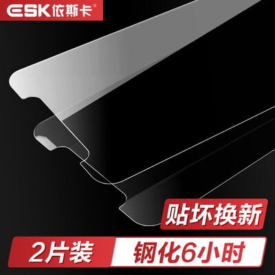 

Two-Pack] ESK iPhone X / 10 tempered film Apple X / 10 glass film mobile phone screen protector high-definition film JM-202