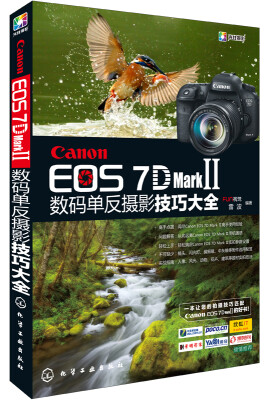 

Canon EOS 7D Mark Ⅱ 数码单反摄影技巧大全