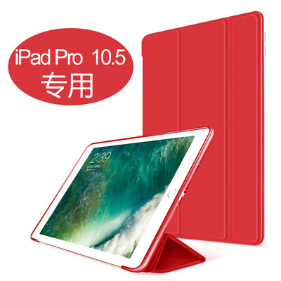 

Sendio Apple iPad Pro10.5-inch Case 10.5-дюймовый iPad Pro Корпус All-in-One Drop Shampoo Мягкий кронштейн для триммера Кожаный чехол Красный