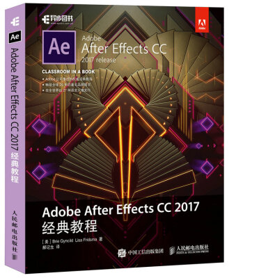 

Adobe After Effects CC 2017经典教程