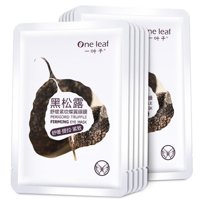 

A leaf Zhu Le men oil control water mask 5 (oil control water deep cleansing mask men skin care products set