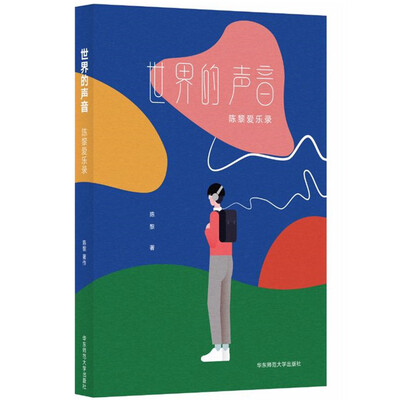 

世界的声音
