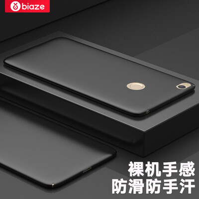 

Biya Zi (BIAZE) millet Max2 mobile phone shell / protective cover all-inclusive anti-drop matte shell texture matte series JK143-black