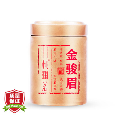 

Tao Yuan Ming tea black tea Wuyi black tea Jin Jun Mei small tea 8g equipment