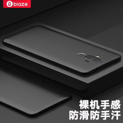 

Би Диас (BIAZE) Huawei Mate9 телефон оболочки / защитный рукав все включено DROP матовый черный корпус матовый текстуры серии JK174-