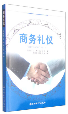 

商务礼仪附光盘1张