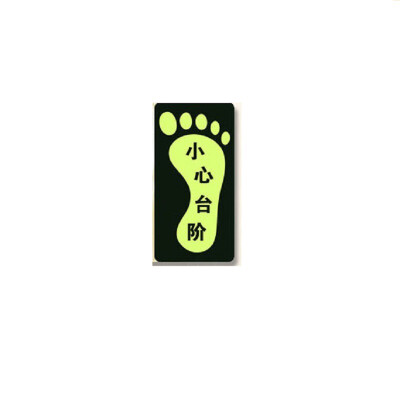 

Tencent CT fire fluorescence caution step luminous luminous stickers evacuation sign direction sign luminous waterproof&wear-resistant warning stickers A18 foot type careful step right