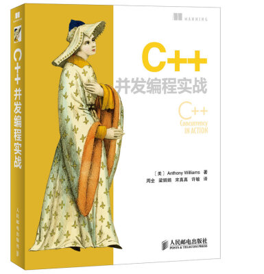 

C++并发编程实战