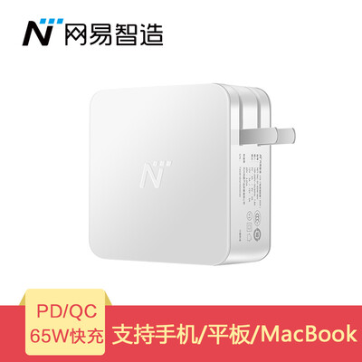 

NetEase тщательно отобранные NetEase мудрость сделали PD3.0 / QC3.0 быстрой зарядки зарядного устройства 65W Apple MacBook аксессуары / телефон / планшет / ноутбук зарядки адаптер головки