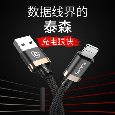 

Baseus Apple Data Cable Gold Belt Data Cable Phone Charging Cable iPhone5 / 6s / 7 plus / iPad USB Cable Charging Cable 1 Meters Black Gold