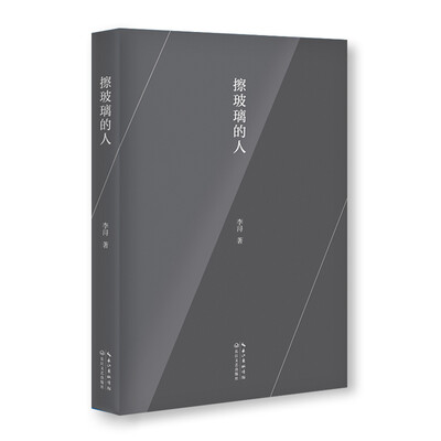

擦玻璃的人