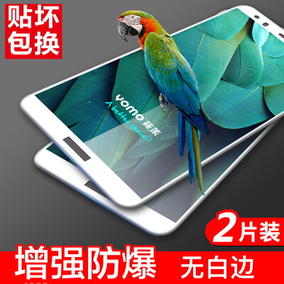 

【2 Pack - Full Screen Coverage】 YOMO HUAWEI MA MANG 6 tempered film mobile phone protective film Full Screen Explosion-proof glass