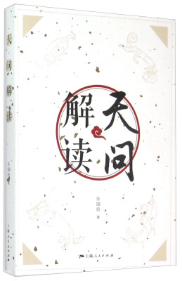 

天问解读