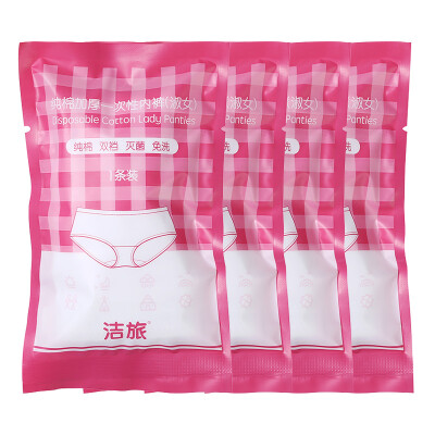 

Jie travel disposable underwear cotton thick double eyes men&women travel travel maternal physiological period disposable 4 loaded ladies  code TY24