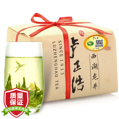 

Lu Zhenghao tea green tea aroma A West Lake Longjing tea 2017 new tea (23133) 200g