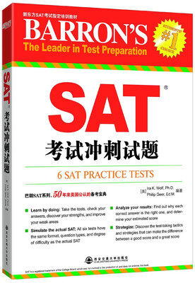 

新东方·SAT考试冲刺试题