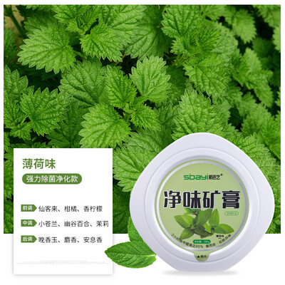 

SBAYI net aldehyde mineral paste carbon paste car vehicle odor in addition to formaldehyde sterilization carbon paste new car deodorizing activated carbon nano mineral solid crystal car perfume marine