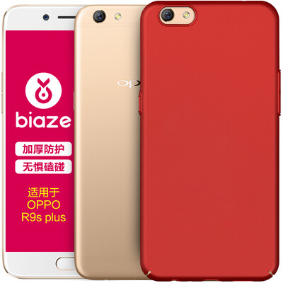 

BIAZE OPPO R9S Plus Case Case All-inclusive Shock-resistant Matte Shell Texture Sand Series JK136-Red