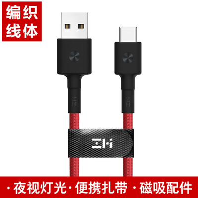 

ZMI Type-C Charging Cable Data Cable Braided Cable for LeTV 1s Millet 4c Millet 5 Meizu Pro5 Accessories Apple Macbook