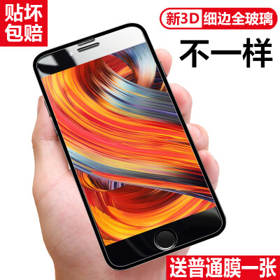 

[Малый мягкий односторонний -3D полного экран] Вьятт может Apple, 8/7 / 6s / 6 стальной пленка iPhone8 / 7 / 6s / 6 закаленного стекло мембраны пленки HD-телефон [черный] представлен обычный фильм
