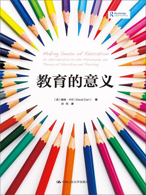 

教育的意义