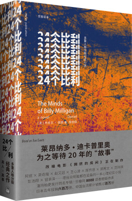 

24个比利[The Minds of Billy Milligan