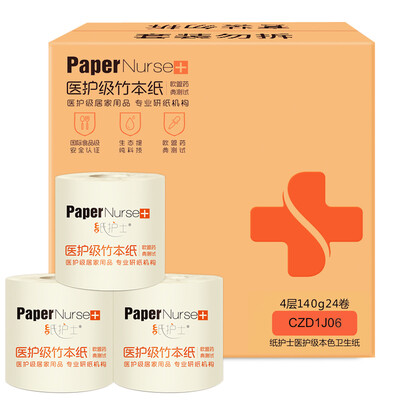 

Paper nurses health care color non-bleached bamboo pulp 4 layers of 140g cored roll paper 24 volumes FCL sale of maternal&child