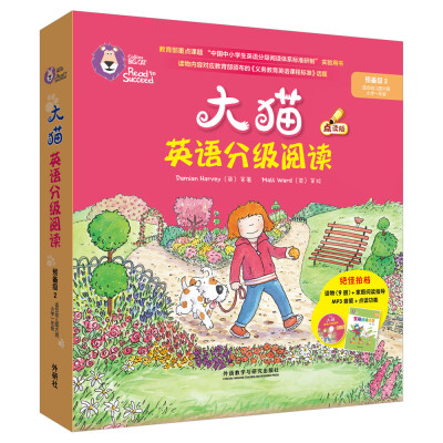 

大猫英语分级阅读预备级2（适合幼儿园大班、小学一年级 读物9册+家庭阅读指导1册+附光盘 点读版）