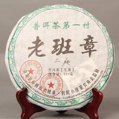 

Китайский чай Yunnan Pu Er 357g F27