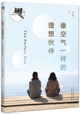 

张悦然 :鲤·像空气一样的理想伙伴