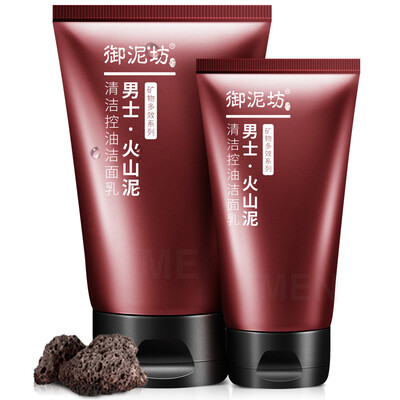 

Royal mud man&39s volcanic mud clean oil control cleanser 150g facial cleanser 100g 50g men cleanser skin oil control exfoliating improve blackheads