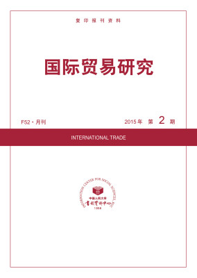 

国际贸易研究2015年2期