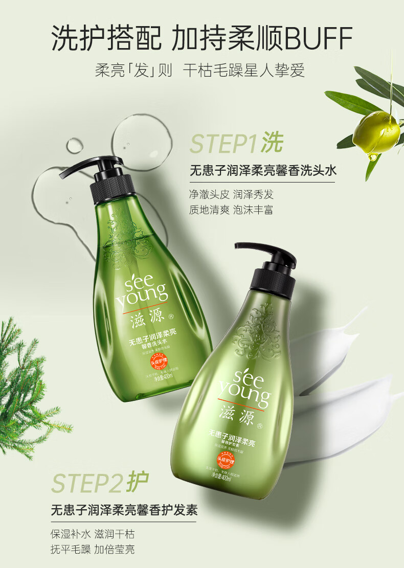 滋源无硅油氨基酸香氛洗发水护发去屑柔顺亮泽抚平毛躁经典留香洗头膏