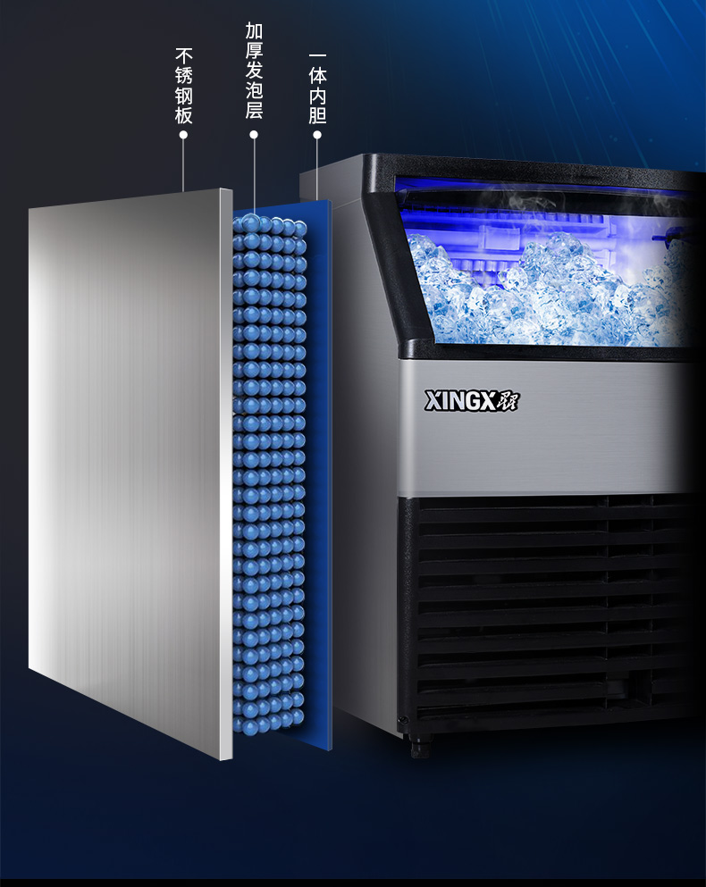 星星xingx商用小型制冰机冰格机全自动中小型奶茶店咖啡店酒吧造冰机