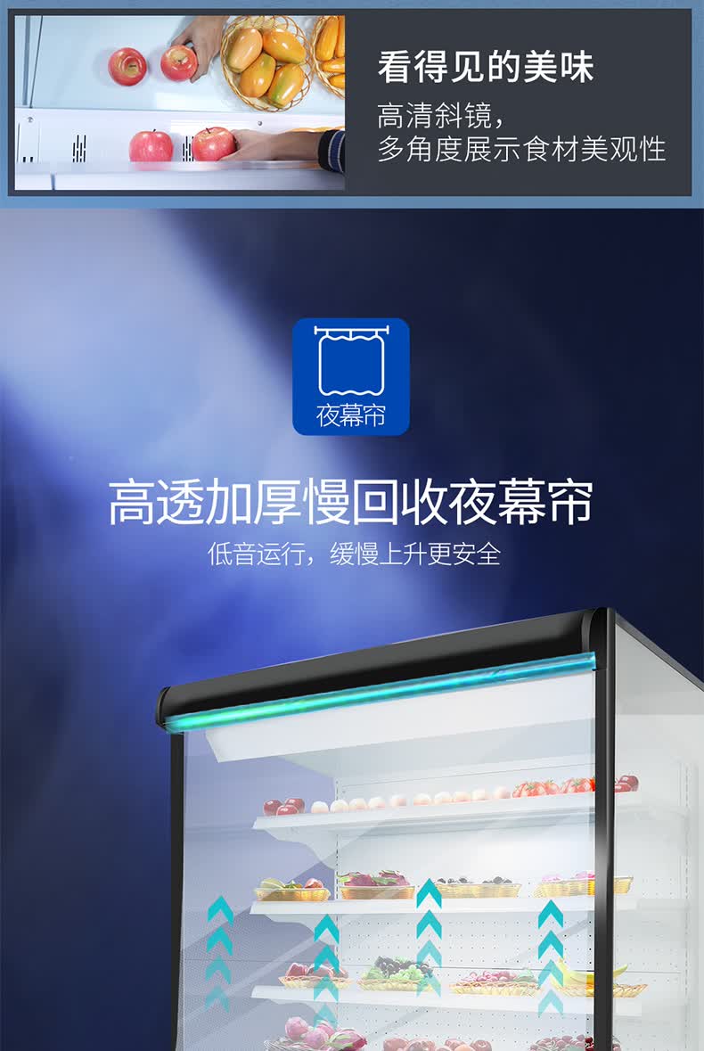 星星xingx商用酸奶果蔬储藏风幕柜一体果蔬风幕柜ivmc268920w
