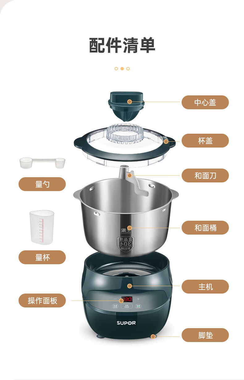5l低噪全自动一键和面发酵醒面 家用搅面机 【图片 价格 品牌 报价】