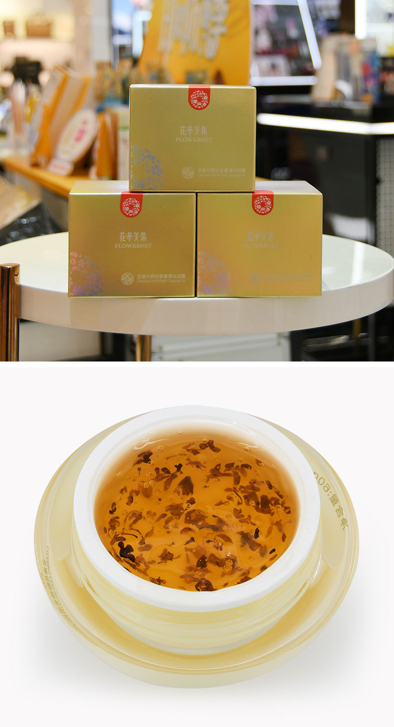 花萃美集金盏花眼部多重清洁凝露舒缓眼肌肉浮肿干涩水肿补水保湿滋润
