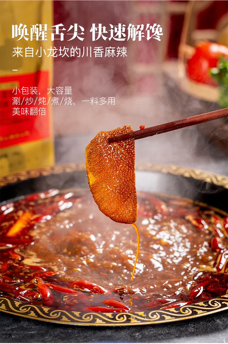 小龙坎清油火锅底料339g