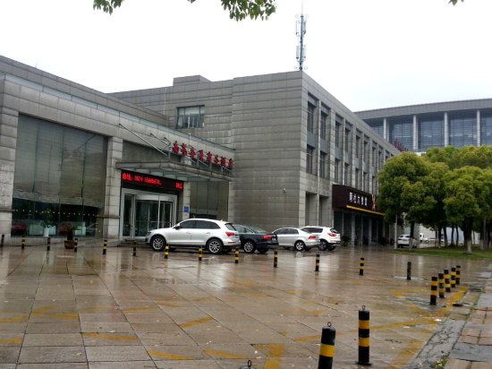宁波南苑会展商务酒店(原南苑e家会展中心店)