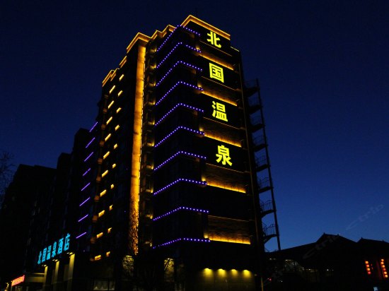 大庆林甸县北国温泉酒店