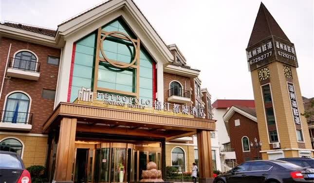 上海酒店 锦江都城(上海金山嘴渔村店)