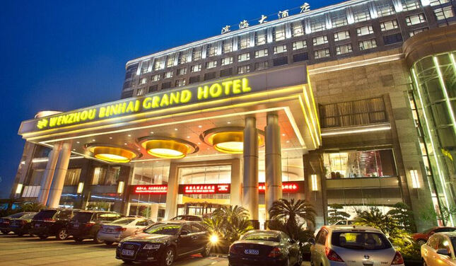 温州滨海大酒店