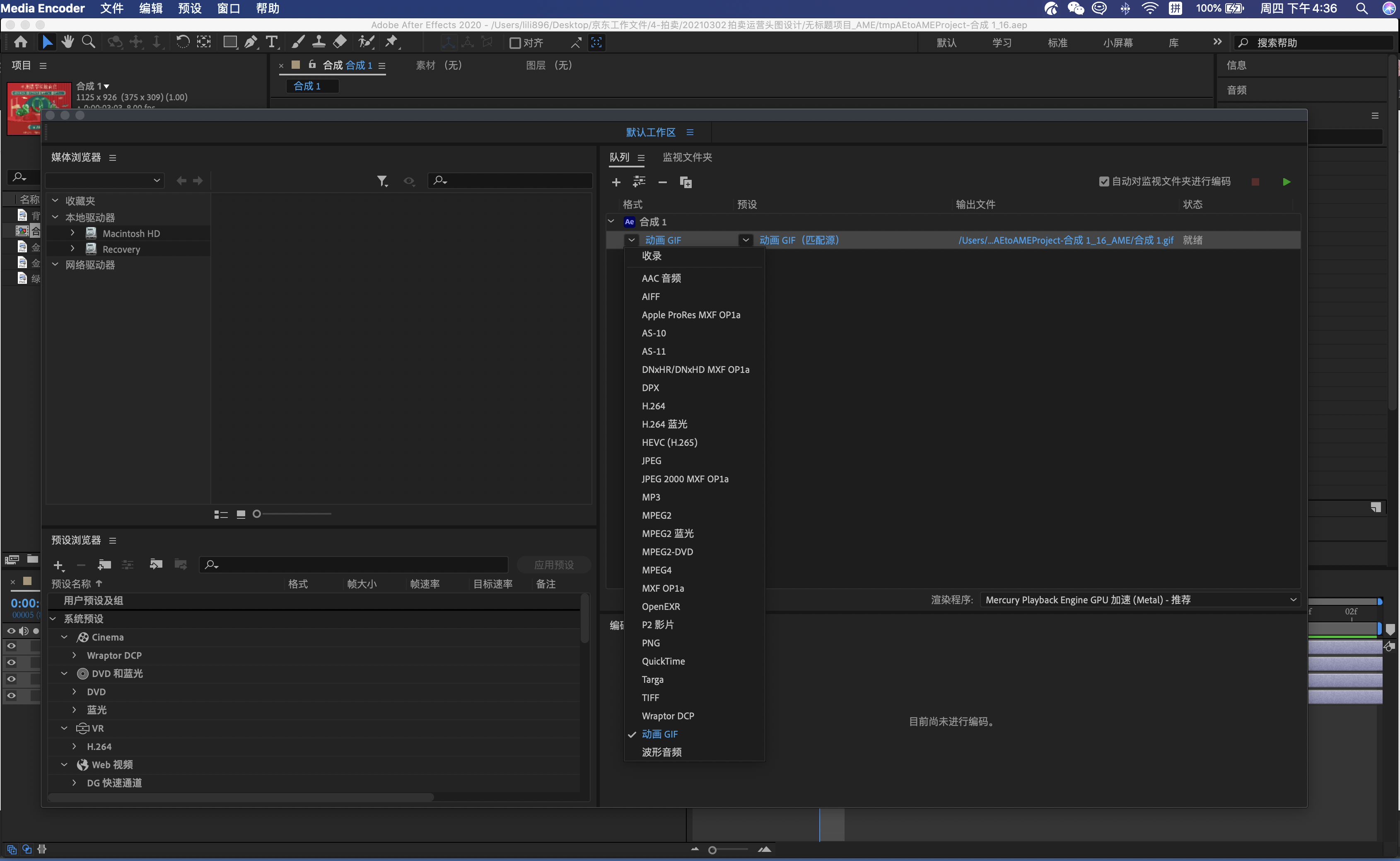 Adobe Media Encoder