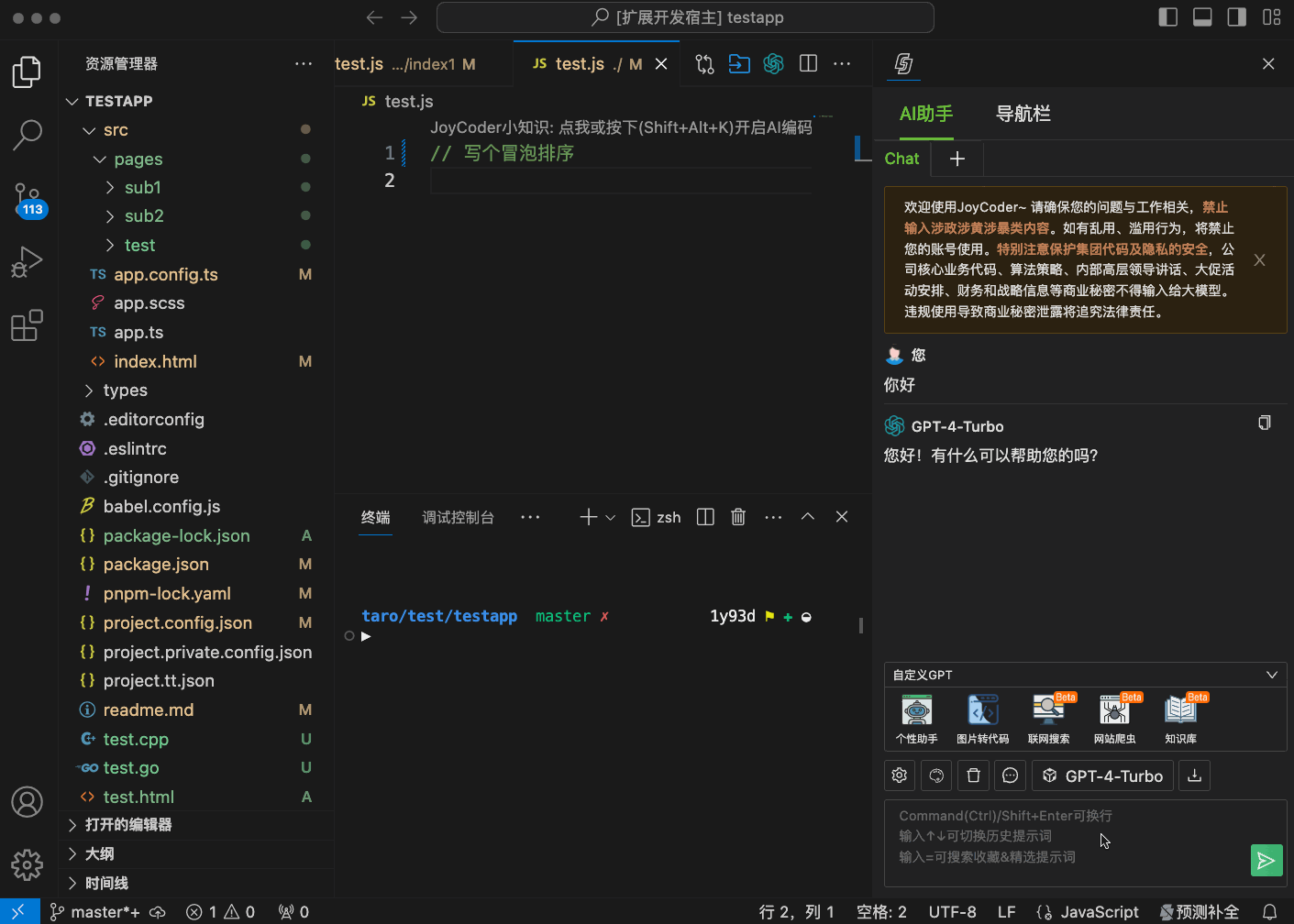 功能演示