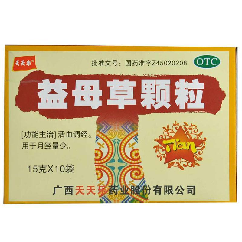 益母草颗粒15g*10袋