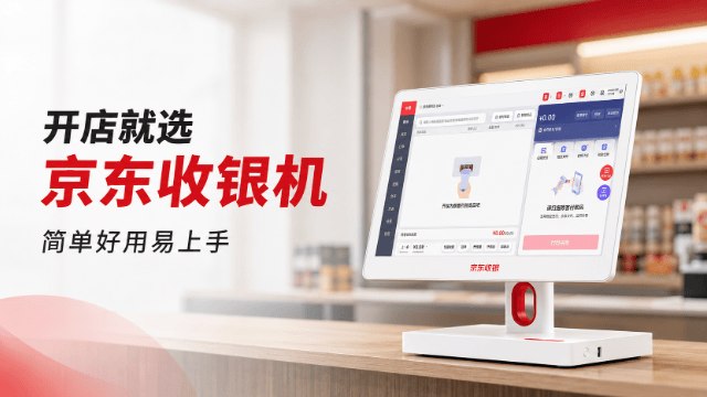 K6收银机