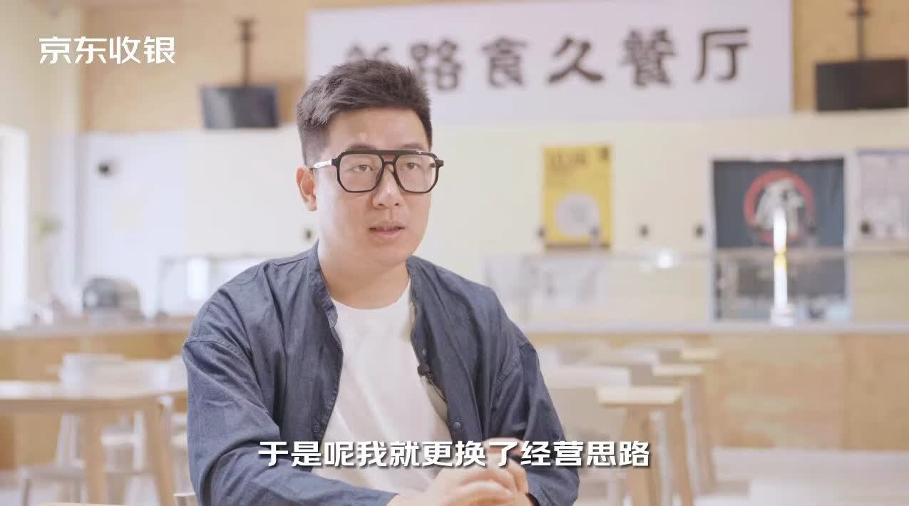 更换经营思路